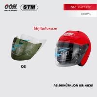 ราคา หมวกกันน็อก STM OS Helmet by OOH Alai (24422310165)