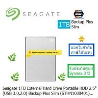 ราคา External HDD Seagate 1.TB USB 3.0 (2.5'') Backup Plus Slim (Silver)(STHN1000401) ประกันศูนย์ 3 ปี ออกใบกำกับภาษีได้นะคะ (4131043205)
