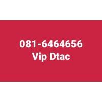 ราคา 456 เทพบุตรจุฑาเทพ dtac เติมเงิน (29510725273)