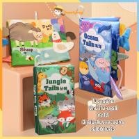 ราคา SWEETYBAYI หนังสือผ้าเสริมพัฒนาการเด็ก หนังสือเด็ก นิทานเด็ก หนังสือผ้า ลายการ์ตูน มีหาง- หนังสือผ้า (28118575452)
