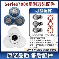 ราคา Philips เครื่องโกนหนวดไฟฟ้า รุ่น S7370