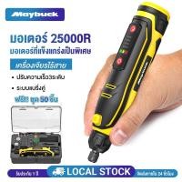 ราคา เครื่องเจียร์ mini ไร้สาย สว่านจิ๋วไฟฟ้า เครื่องเจียรแกะสลัก เครื่องเจียรจิ๋ว ขัด แกะสลัก กำจ กำจัดสนิม เจ DIY zyydm 01 (43719390223)