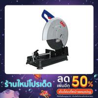 ราคา SALI แท่นตัดไฟเบอร์ เครื่องตัดไฟเยอร์ เครื่องตัดเหล็ก 14 นิ้ว กำลังไฟฟ้า 2,400 วัตต์ (20917166783)