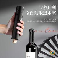 ราคา ที่เปิดไวน์ ที่เปิดไวน์ ที่เปิดไวน์ไฟฟ้า ที่เปิดไวน์ในครัวเรือน อัตโนมัติเต็มรูปแบบ สแตนเลส แบบชาร์จไฟได้ สไตล์ ที่เปิดขวด (54704835799)