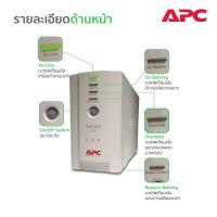 ราคา APC Back-UPS CS 500VA/300W 230V (BK500EI) (13898622425)
