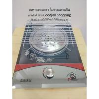 ราคา สินค้าพร้อมส่ง ตะแกรงปิ้ง-ย่าง ย่าง BBQ ย่างหมู ย่างเนื้อ ย่างลูกชิ้น ย่างพริก หอม กระเทียม ทำน้ำพริก (10023054704)