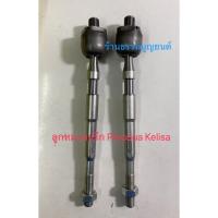 ราคา ลูกหมากแร๊กพวงมาลัย Perodua Kelisa (21381763769)