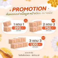 ราคา ส่งฟรี 1แถม1 กันแดดเนื้อมูส กันแดดสีเนื้อ ผิวเนียน กันแดดเลลา ❤ Layla Natural sunscreen Spf 50 pa+++ (19584885580)