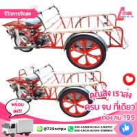 ราคา สามล้อแดง ซาเล้งแดง รถสามล้อ (44271041945)