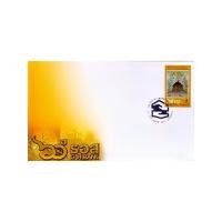 ราคา ซองวันแรกจำหน่าย 60 ปี ธนาคารอาคารสงเคราะห์ 2556 (24726241682)