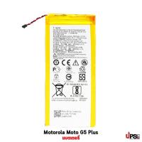 ราคา อะไหล่ แบตเตอรี่ Motorola Moto G5 Plus (4020865172)
