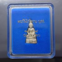 ราคา พระกริ่งนิรันตราย ญสส. เนื้อเงิน วัดบวรนิเวศวิหาร ปี2534 พร้อมกล่องเดิม (56953591311)