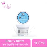 ราคา มาส์กนํ้านม (1กระปุก) 100ml. Beauty Buffet (53650213362)