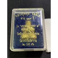 ราคา พระปิดตาทองทา มหาสมปราถนา 2 หลวงปู่หมุน 119 ปี วัดซับลำใย 2556 (23404877768)
