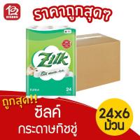 ราคา [ยกลัง 6 แพ็ค] Zilk ซิลค์ คอตตอน กระดาษชำระ 24 ม้วน (9950272933)
