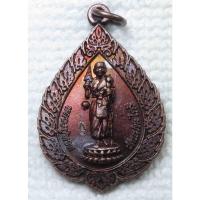 ราคา เหรียญ หลวงปู่ทวด วัดแม่ตะไคร้ จ.เชียงใหม่ "ราชาแห่งฤกษ์" วันเสาร์ ขึ้น ๕ ค่ำ เดือน ๕ ปีมะโรง ลำดับที่ ๕ พ.ศ. ๒๕๕๕ เวลา (11498655972)