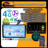 ราคา จอแอนดรอยด์ติดรถยนต์ 2Din จอ android 14/15 ติดรถยนต์ 8Core 8/12+128/256GB ระบบทำความเย็น GPS WIFI CARPLAY 7/9/10นิ้ว (26279057732)