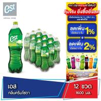 ราคา [ส่ง กทม. ปริมณฑล จังหวัดหลักอื่นๆ] เอส น้ำอัดลม น้ำเขียว ครีมโซดา 1.6 ลิตร 12 ขวด est Cream Soda (Green) (6679427497)