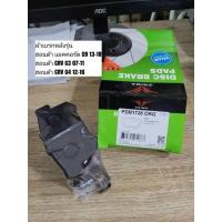 ราคา ผ้าดิสเบรคหลัง ฮอนด้า แอคคอร์ด (G9), CRV (G3/G4) "Prima Bendix" เบอร์​ PDB1728 (ดูรุ่นรถตรงรายละเอียดสินค้า) (40076077419)
