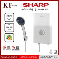ราคา SHARP เครื่องทำน้ำอุ่น รุ่น WH-MD135 ขนาด 3500 วัตต์ สีขาว (44177141590)