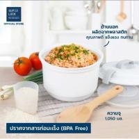ราคา Superlock หม้อหุงข้าวในไมโครเวฟ หม้อหุงข้าว 1 ลิตร พร้อมส่ง หม้อหุงข้าวในครัวเรือน 1-2 คน สไตล์ญี่ปุ่น (29085301777)
