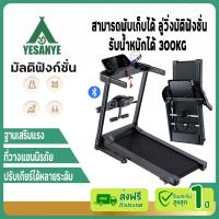 ราคา 【รับประกัน50ปี】ลู่วิ่ง ลูวิ่งไฟฟ้า ลู่วิ่งพับได้ ปรับระดับความเร็ว 10 ระดับ ปรับความชันได้ 3 ระดับ Treadmill (29532675266)