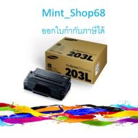 ราคา Samsung 203L (MLT-D203L) ตลับหมึกโทนเนอร์ สีดำ (MLT-D203L) ของแท้ (5833780010)