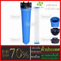 ราคา กระบอกกรองน้ำ 20 นิ้ว+ไส้แบบจีบ รูเกลียวขนาด4 หุนหรือ1/2 นิ้วรุ่น 1 โอริง 1 ขั้นตอน #อะไหล่#อุปกรณ์เสริม#เครื่องกรองน้ำ (3576218690)