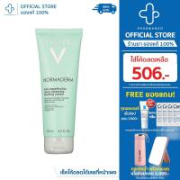 ราคา [10.10 BT78JG3 ลด 25%]Vichy Normaderm Foam 125ml โฟมล้างหน้า ผิวมีปัญหาสิวและผิวมัน ขจัดสิ่งสกปรกอย่างอ่อนโยน ไม่ระคายเ (22445485731)