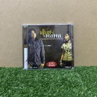 ราคา CD พั้นช์ พลพล มือสอง สภาพดี (5257186885)