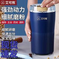 ราคา เครื่องบดไฟฟ้าในครัวเรือนอาหารถั่วบดปรุงรสมัลติเกรนยาจีนเครื่องบดกาแฟเครื่องบดขนาดเล็ก (58153810070)