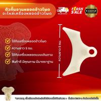 ราคา ตัวกั้นจานหยอดข้าวโพด แบบกลิ้งใช้กับเครื่องหยอดข้าวโพดแบบกลิ้งเดินตาม เครื่องหยอดข้าวโพด เครื่องหยอดเมล็ด เข็นหยอดเมล็ด (23267288915)