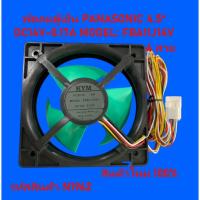ราคา N1542 N1962 พัดลมตู้เย็น Toshiba,พัดลมตู้เย็น14V 4สาย NMB 11338JE-14M-BU/ FBA11J14V /FAN MOTOR FC TOSHIBA (2955023417)