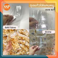 ราคา ถุงOPP ถุงใส่แคบหมู แพคละ 1 กิโลกรัม (หน่วยเป็นนิ้ว) (20353506595)