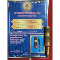 ราคา มีดหมอหลวงพ่อกวยวัดโฆสิตารามยาว 5 นิ้วให้พร้อมเกียรติบัตรรับรองพระแท้ครบชุดพุทธคุณกันคุณไสยปัดเป่าสิ่งชั่วร้าย (54402150160)