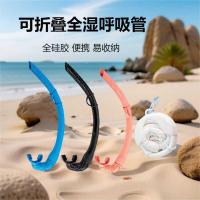 ราคา อุปกรณ์ดำน้ำพกพา ท่อเปียกสำหรับการดำน้ำ น้ำหนักเบา (47454457088)