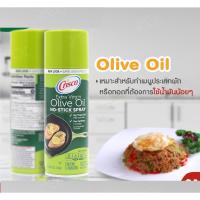 ราคา Crisco น้ำมันมะกอก ชนิดสเปรย์ สเปรย์น้ำมัน อุปกรณ์ เบเกอรี่ (7120857747)