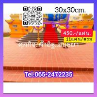 ราคา อิฐโชว์อิฐแต่งบ้านสร้างวัดปูพื้น (29791041374)