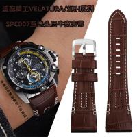 ราคา เหมาะสําหรับ SEIKO SEIKO VELATURA/SRH Series SPC007 หนังวัวแท้ + สายนาฬิกาซิลิโคนผู้ชาย 26 มม.OQC0 (41127717409)