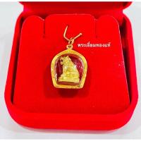 ราคา จี้เสือหลวงพ่อเปิ่นเลี่ยมทอง ทองแท้75% เลี่ยมกันน้ำ รุ่นเจ้าพระยาเสือมหาอำนาจ วัดบางพระ อ.นครชัยศรี จ.นครปฐม (6280993370)