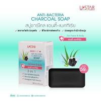 ราคา สบู่ แอนตี้แบคทีเรีย U Star charcoal soap (7973628128)