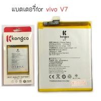 ราคา แบตเตอรี่ VI V7 แบต สำหรับ ViVO V7 (3278253982)