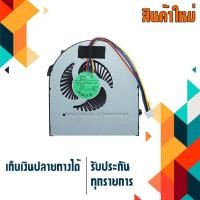 ราคา พัดลมซีพียู - CPU Fan ACER Aspire V5-431 V5-431G V5-471 V5-471G V5-471P V5-531 V5-531G V5-531P V5-571 V5-571G V5-571P (946606567)