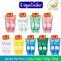 ราคา (1แถม1) Senka Perfect Whip Foam 100g /120g เซนกะ เพอร์เฟค วิป โฟม 100กรัม / 120กรัม (23478031591)