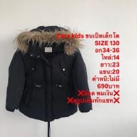 ราคา เสื้อขนเป็ดแบรนด์Zara (40123965013)
