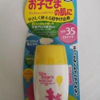 ราคา Sun Bear UV ครีมกันแดด นำเข้าจากญี่ปุ่น (4116696847)