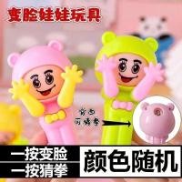 ราคา Guess ตุ๊กตาเปลี่ยนหน้า Creative Stone ตุ๊กตาเปลี่ยนหน้ากรรไกรผ้า Fair Showdown เครื่องปฏิบัติ Interactive Face-เปลี่ยนของเล่น Guessing ตุ๊กตาหินสร้างสรรค์ Face- (53753455762)