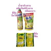 ราคา น้ำยาล้างจาน-ผลิตภัณฑ์ล้างจาน-ปินโต้ขวด700มล-ถุง420มล-รีพิลถุง (11315288651)