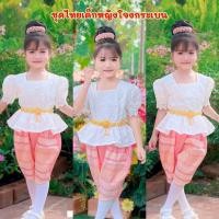 ราคา Ns // ชุดผ้าไทยเด็กผู้หญิง เสื้อคอเหลี่ยม ชายแขนแต่งระบายลูกไม้ระบายชายระบาย + โจงผ้าไหมทอ เนื้อผ้าไม่คัน สีไม่ตก (41401112051)
