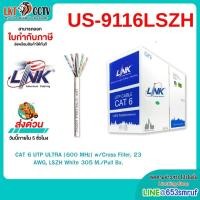 ราคา LINK CAT 6 US-9116LSZH 305 M INDOOR (43376052478)